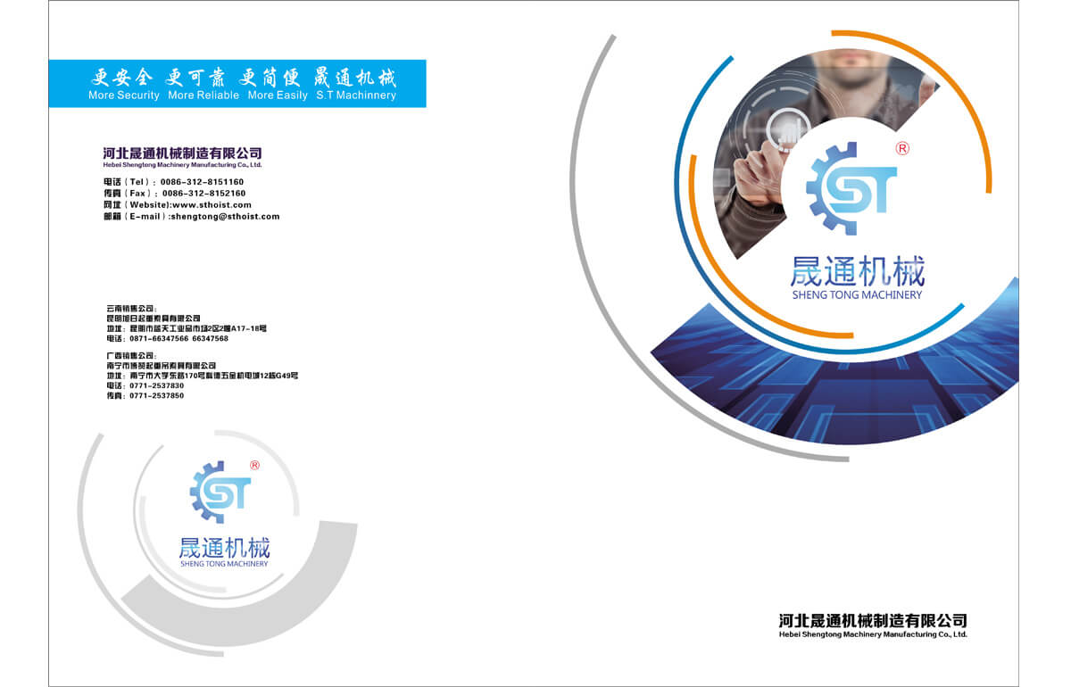 ST CATALOG